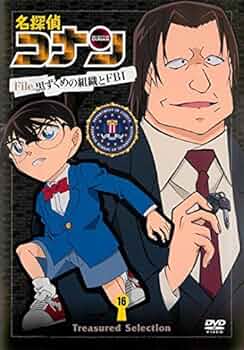 名探偵コナンTV版(SP編／黒の組織編／セレクション編)DVDセット全未開封品 名探偵コナンTV版(SP編／黒の組織編／セレクション編)DVDセット